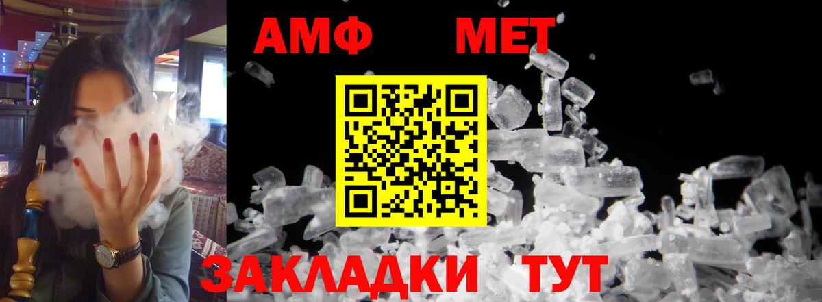 АМФ  Амфетамин VHQ  Вход с VPN  Горно-Алтайск 