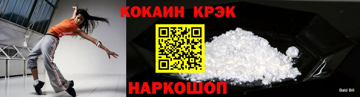 Кокаин Эквадор  Кокаин 99%  Горно-Алтайск  Вход с VPN 
