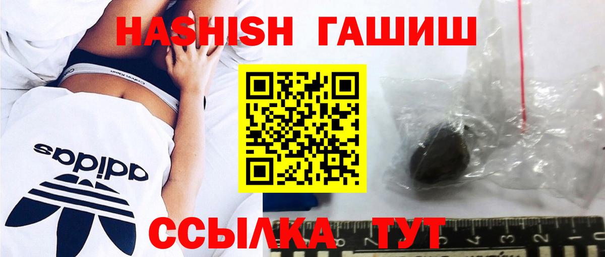 ГАШИШ Premium Горно-Алтайск