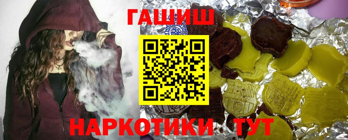 ГАШИШ гарик  ГАШИШ ice o lator  Горно-Алтайск  Вход с VPN 