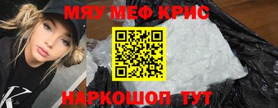 меф VHQ Ливны