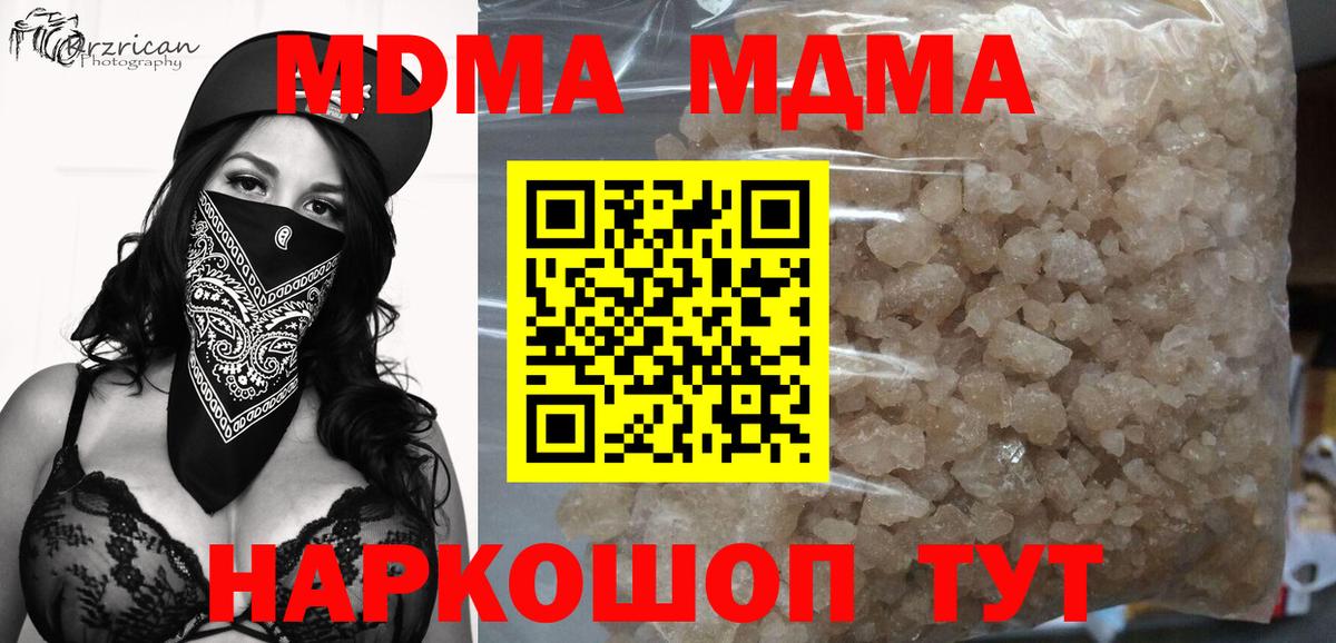 Горно-Алтайск  МДМА  МДМА молли  Вход с VPN  МДМА VHQ 