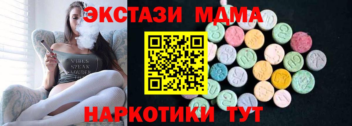 MDMA crystal Горно-Алтайск