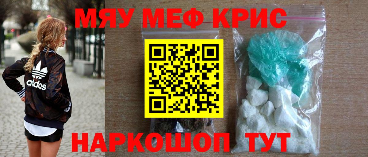 как найти закладки  Меф  Вход с VPN  Мефедрон  Мефедрон кристаллы  Меф кристаллы  Горно-Алтайск 