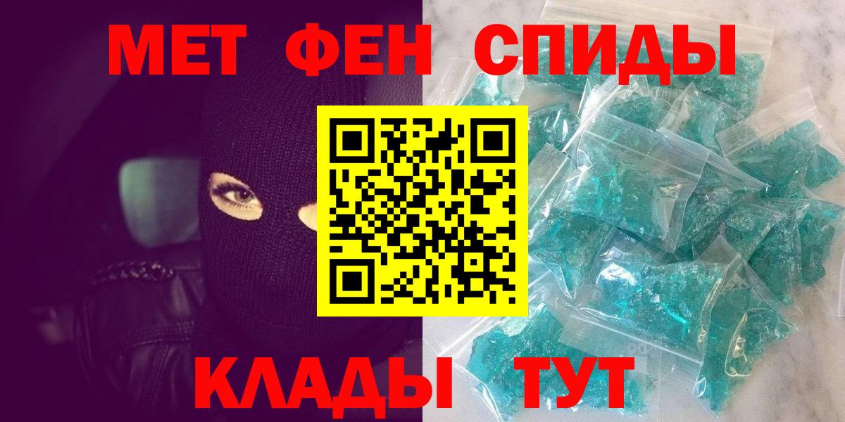 МЕТАМФЕТАМИН  МЕТАМФЕТАМИН винт  Вход с VPN  МЕТАМФЕТАМИН винт  Горно-Алтайск 