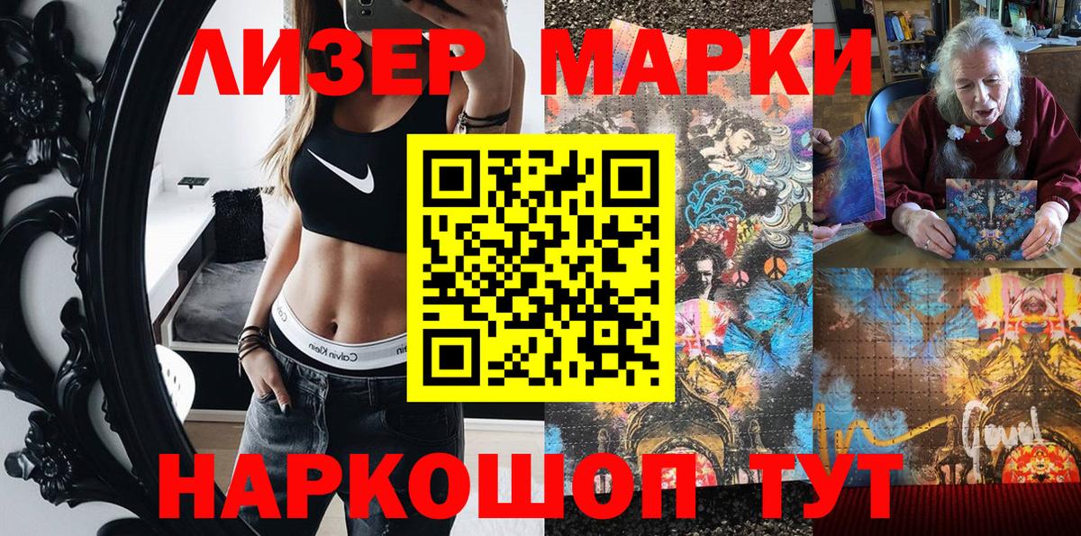 Марки NBOMe 1,5мг  Марки 25I-NBOMe  Горно-Алтайск  Марки NBOMe 1,5мг  Вход с VPN 