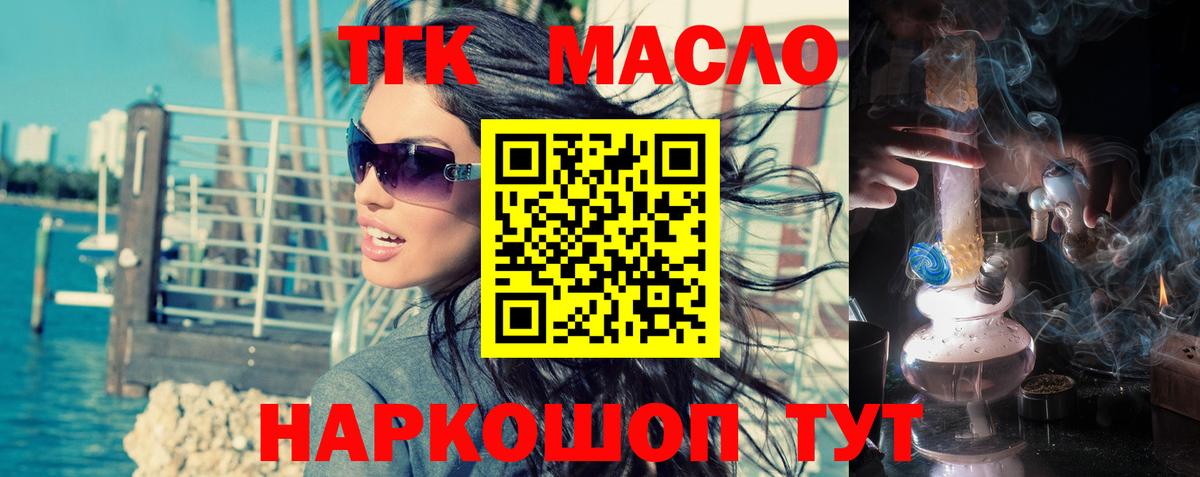ТГК Wax  Вход с VPN  Горно-Алтайск 